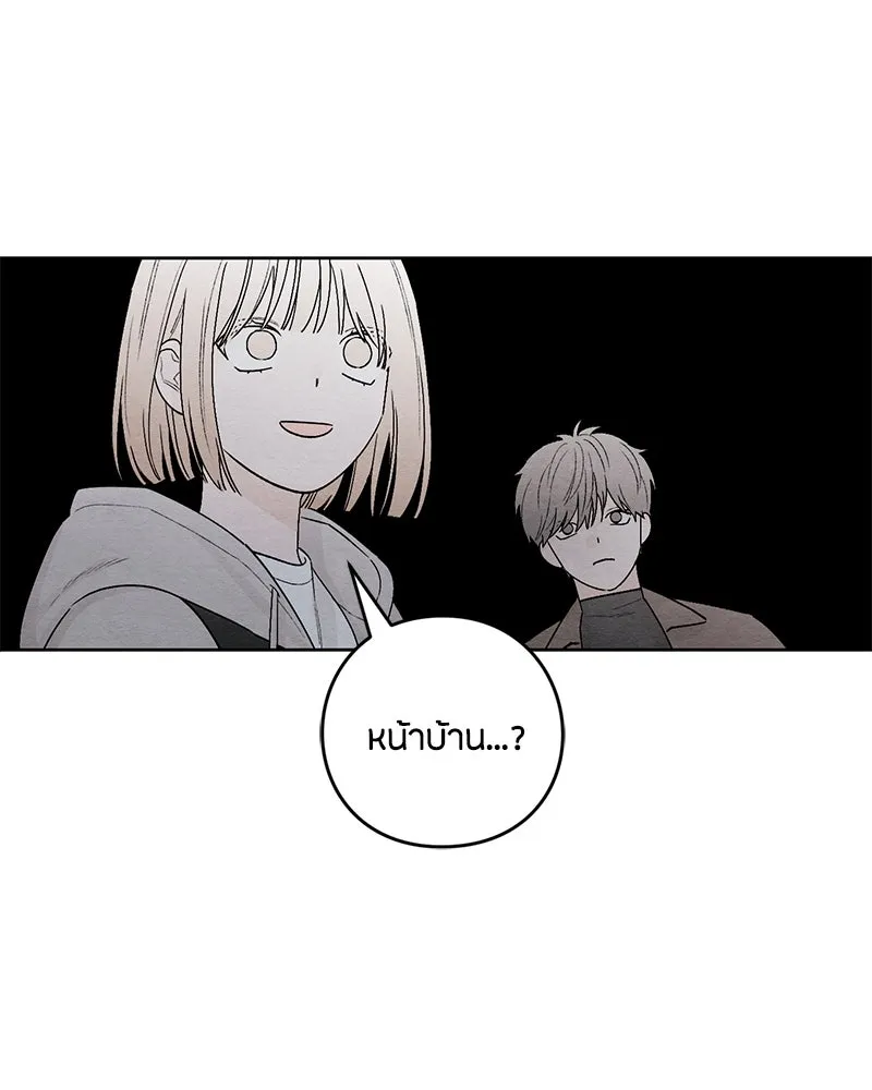 เป็นวัยรุ่นมันเหนื่อย ตอนที่ 18 รูปที่ 23