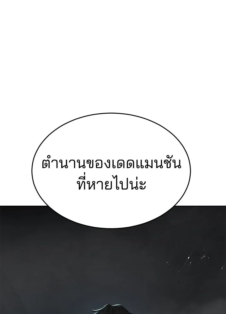 กฎเหล็กบ้านสายลับ ตอนที่ 1 รูปที่ 475