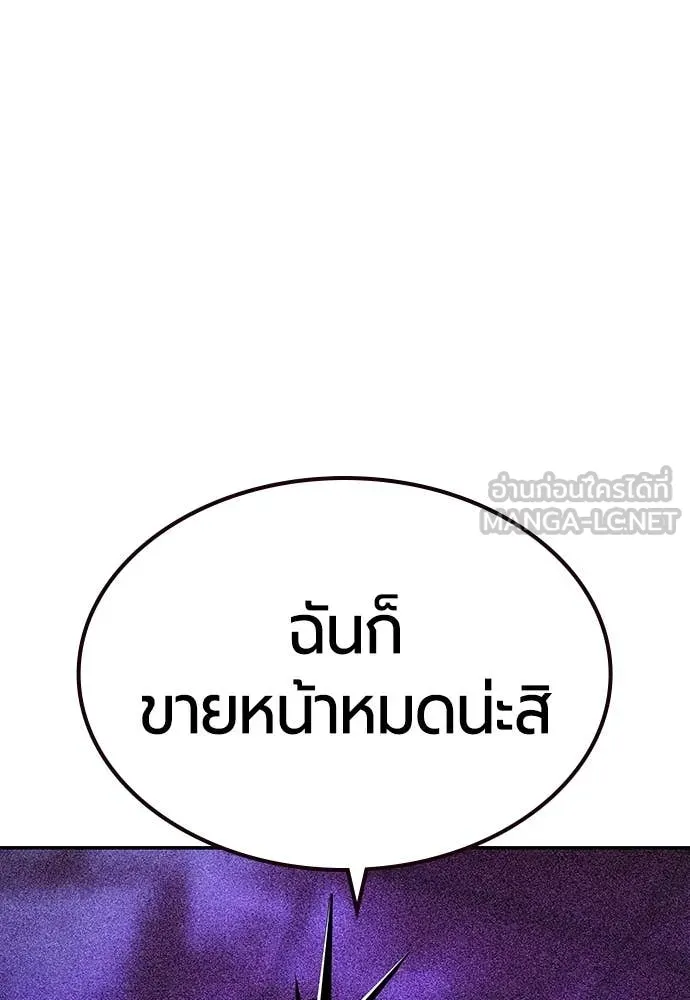 Jungle Juice ตอนที่ 152 รูปที่ 182