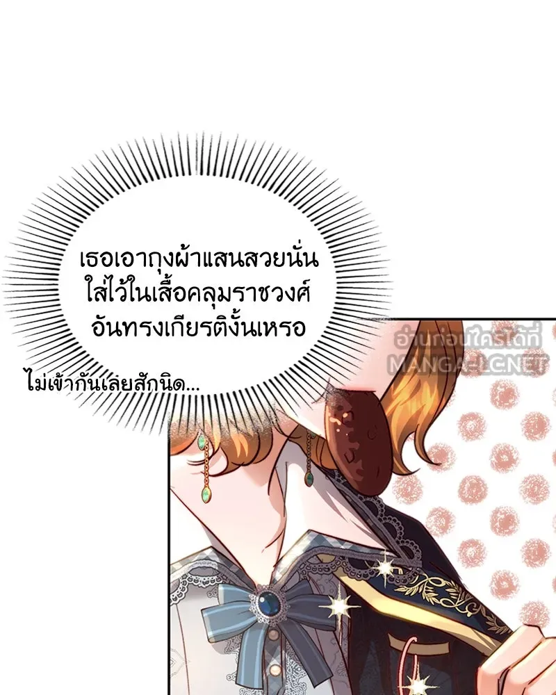 เจ้าหญิงคลั่งแห่งวังหลวง ตอนที่ 19 รูปที่ 57