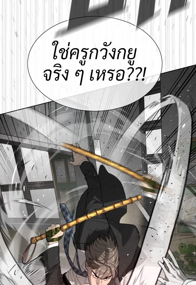 นักฆ่าย้อนวัย ตอนที่ 98 รูปที่ 29