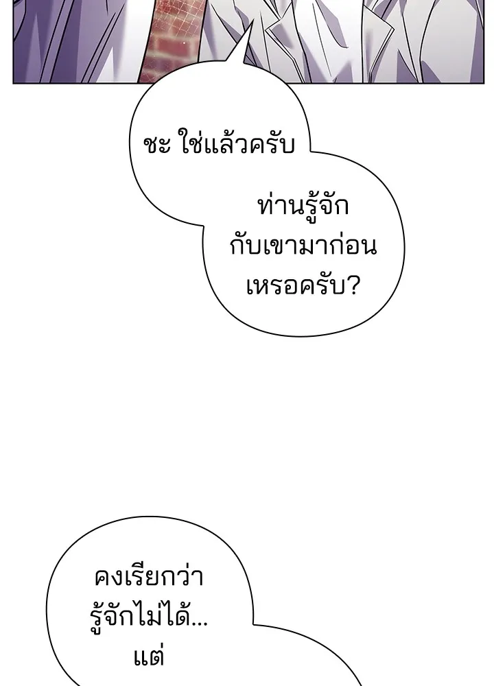 คืนแห่งโทแกบี ตอนที่ 19 รูปที่ 82