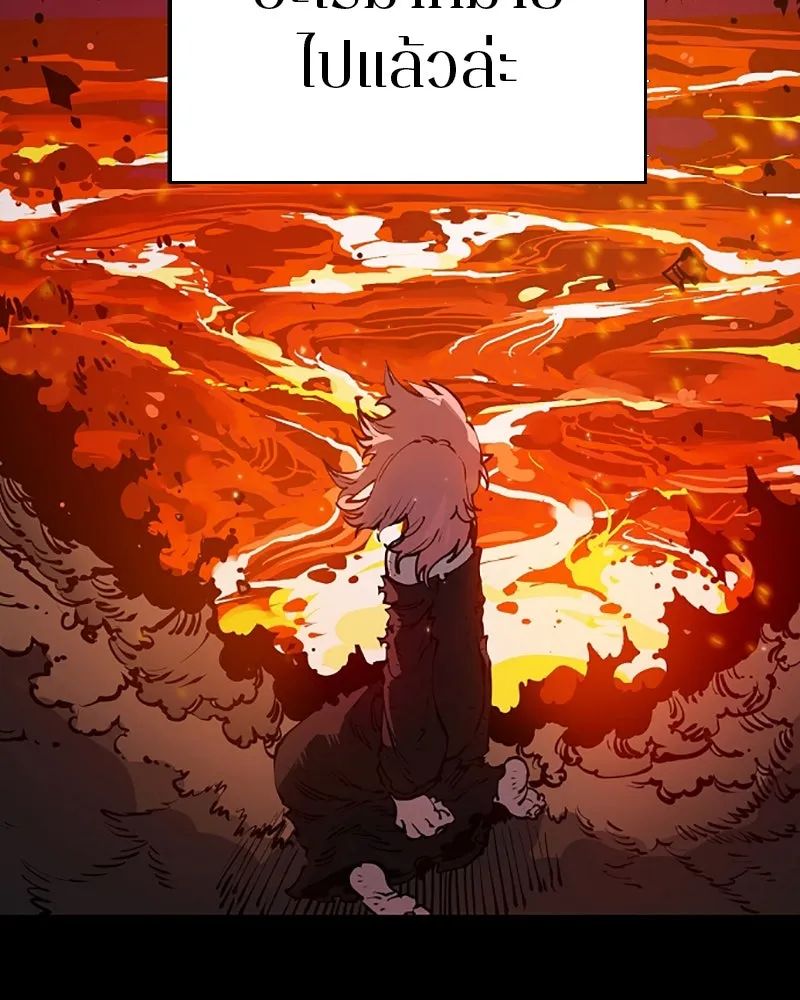 Player ตอนที่ 42 รูปที่ 7