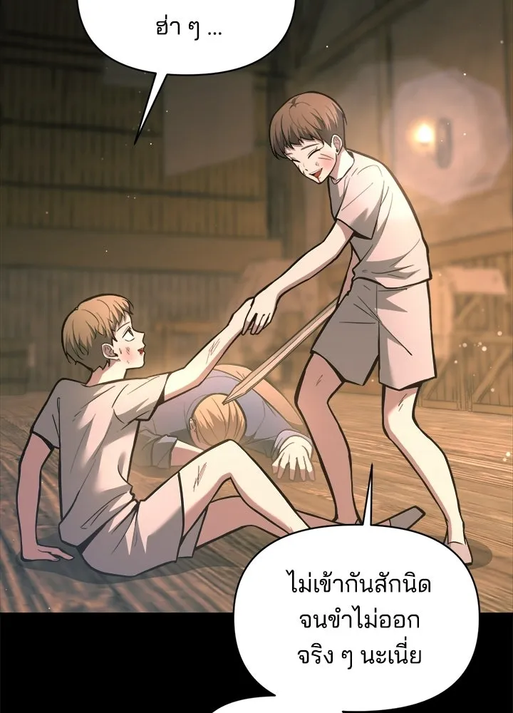 ผู้พิชิตเกมป้องกันฐาน ตอนที่ 154 รูปที่ 100