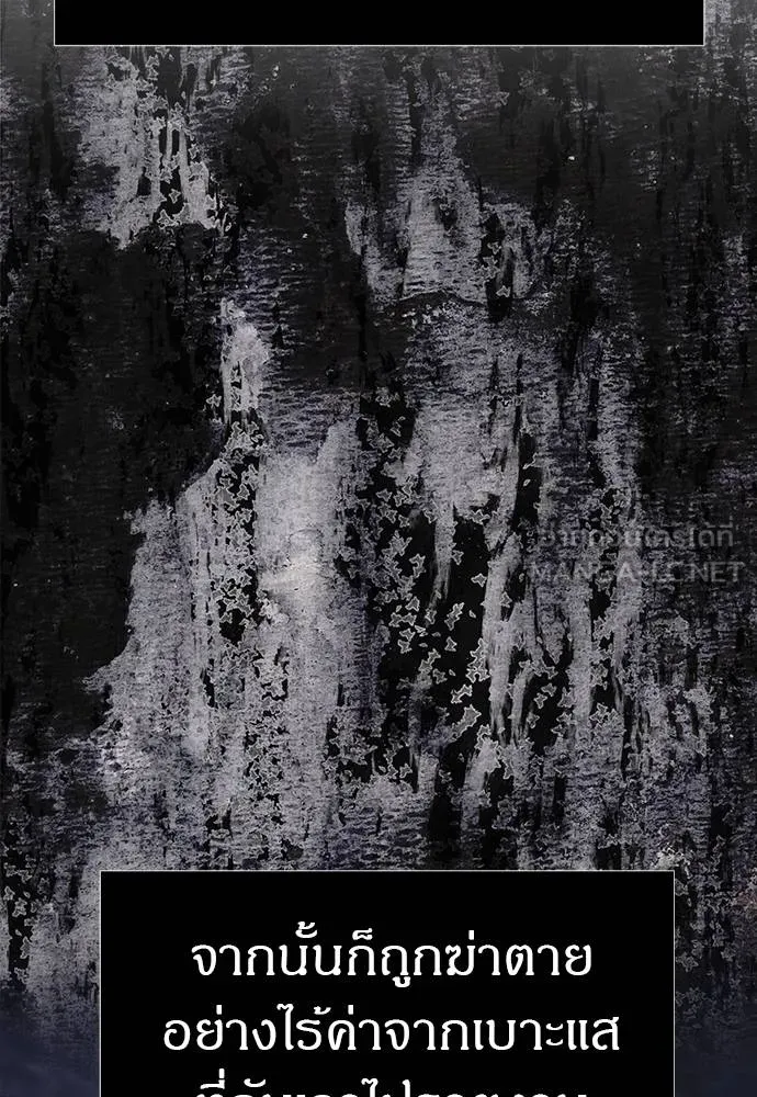 Undercover Chaebol ตอนที่ 82 รูปที่ 105