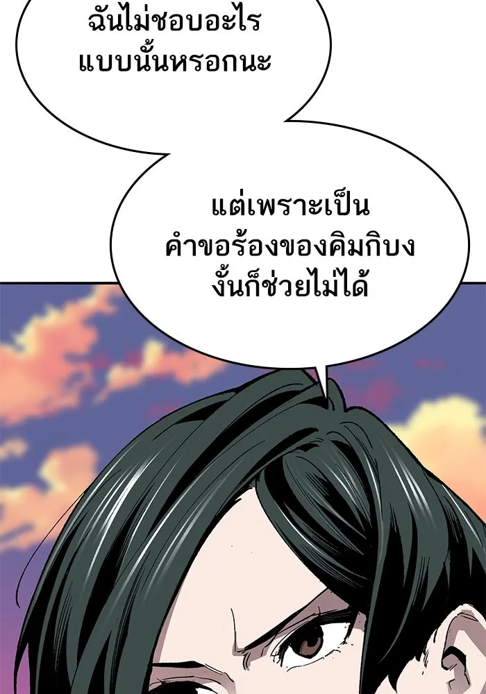 ยอดคนเลเวลทะลุ ตอนที่ 90 อินดิเคเตอร์มิติสูง รูปที่ 74
