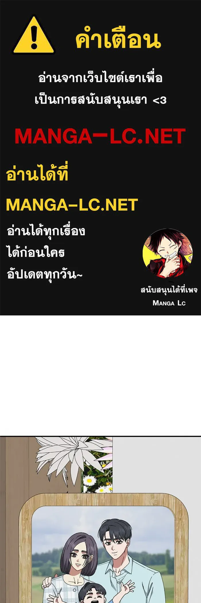 ช่วยเปลี่ยนฉันที ตอนที่ 303. ซีซัน 3 โซอินกุก 11 รูปที่ 1