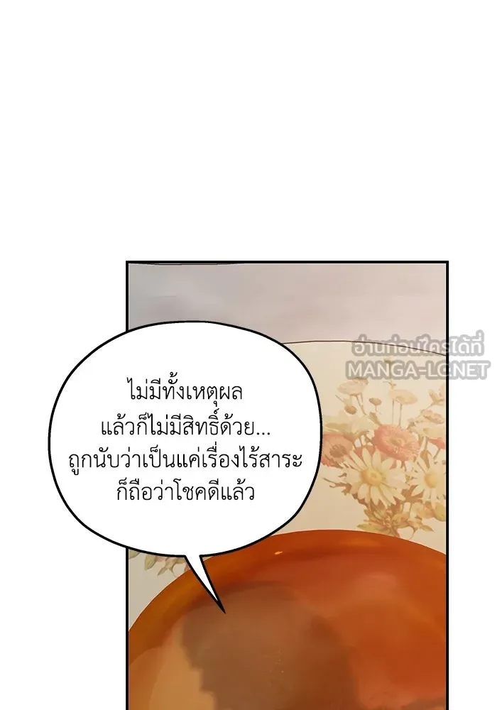 ครอบครัวสามีเห็นทีจะคลั่งรัก ตอนที่ 126 รูปที่ 24