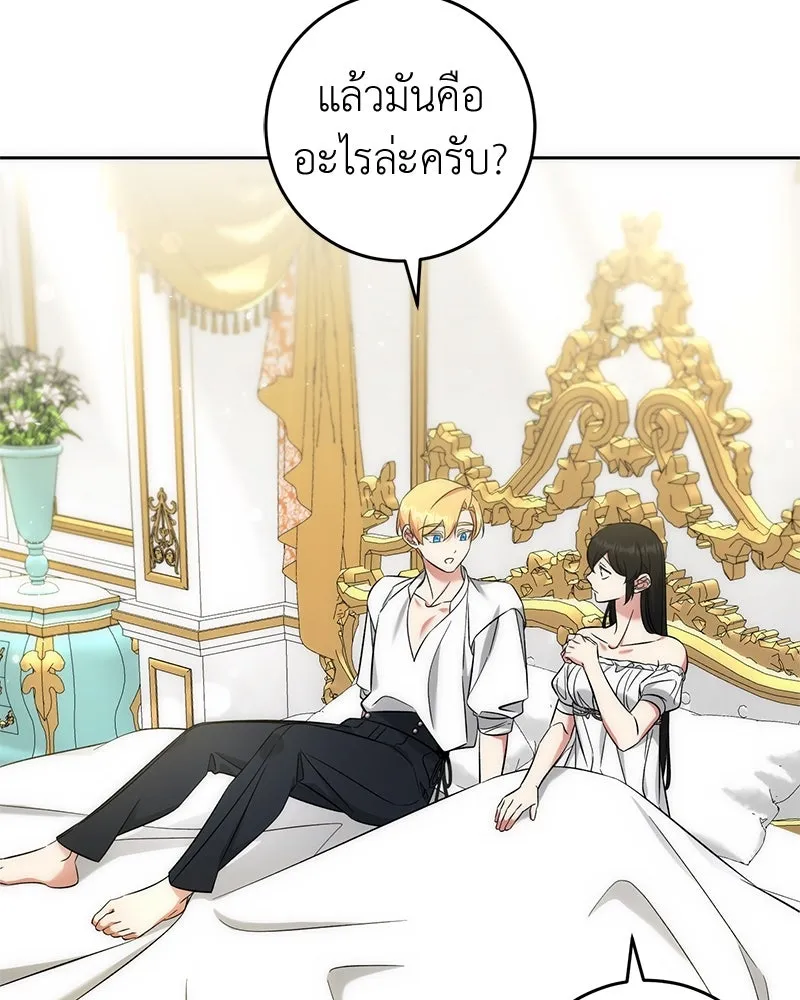 ภารกิจไล่ตามลุค บีเชล ตอนที่ 58 รูปที่ 32