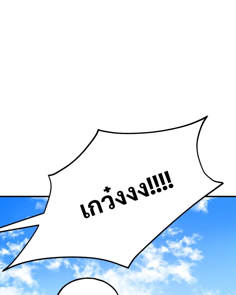 ปลูกผักพิชิตหอคอย ตอนที่ 52 รูปที่ 149