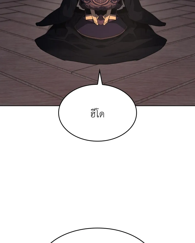 เกิดอีกทีเป็นว่าที่ประมุขลัทธิมาร ตอนที่ 72 รูปที่ 188