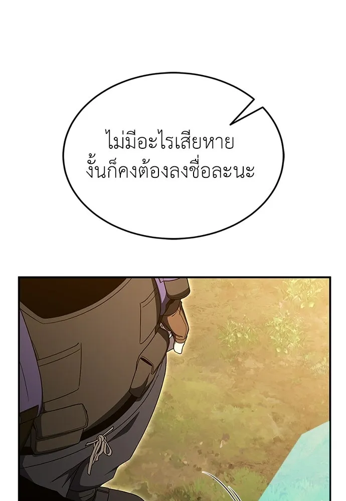 ผู้เชี่ยวชาญวันสิ้นโลก ตอนที่ 24 รูปที่ 116