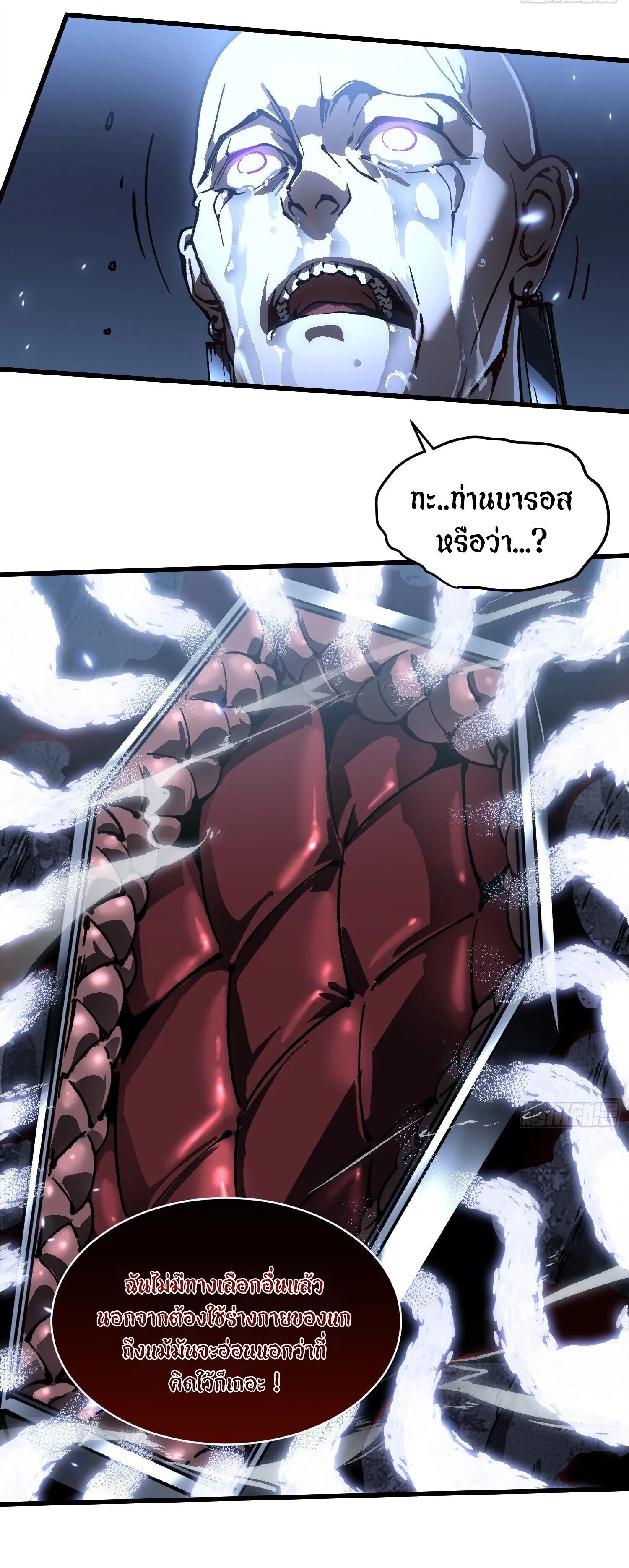 Regressing as the Reincarnated Bastard of the Sword Clan ตอนที่ ตอนที่ 63 รูปที่ 35