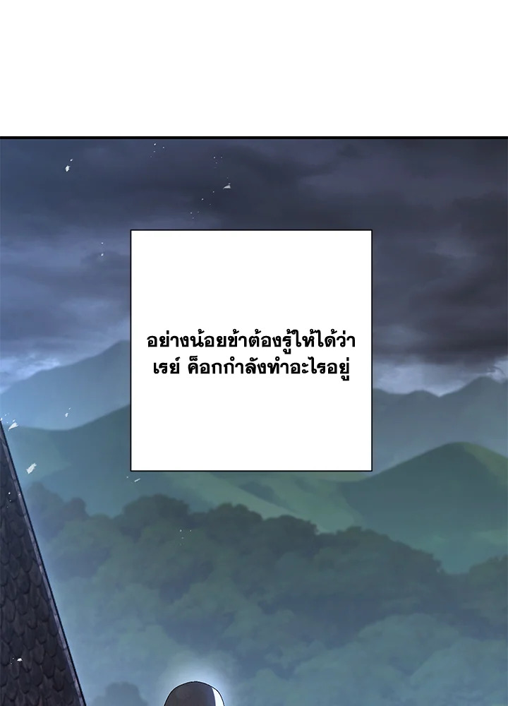 พลทหารโครงกระดูกผู้ม ตอนที่ 143 รูปที่ 74