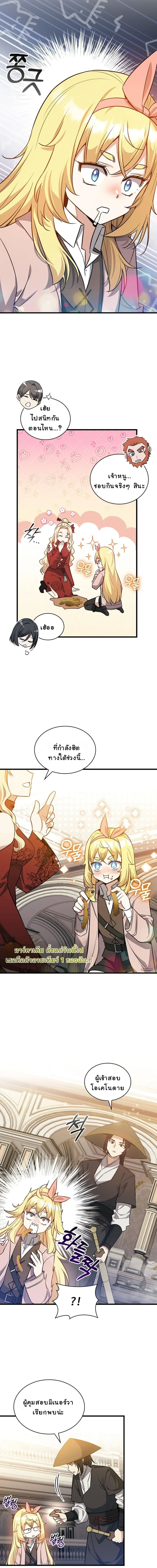 I Became the Academy Villain_s Daughter ปฏ_บ_ต_การป_มสเตต_สของล_กสาวจอมมาร ตอนที่ ตอนที่ 26 รูปที่ 8