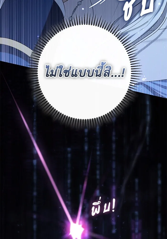 เกมรักด่านสุดท้ายจับนายพระเอก ตอนที่ 1 รูปที่ 22