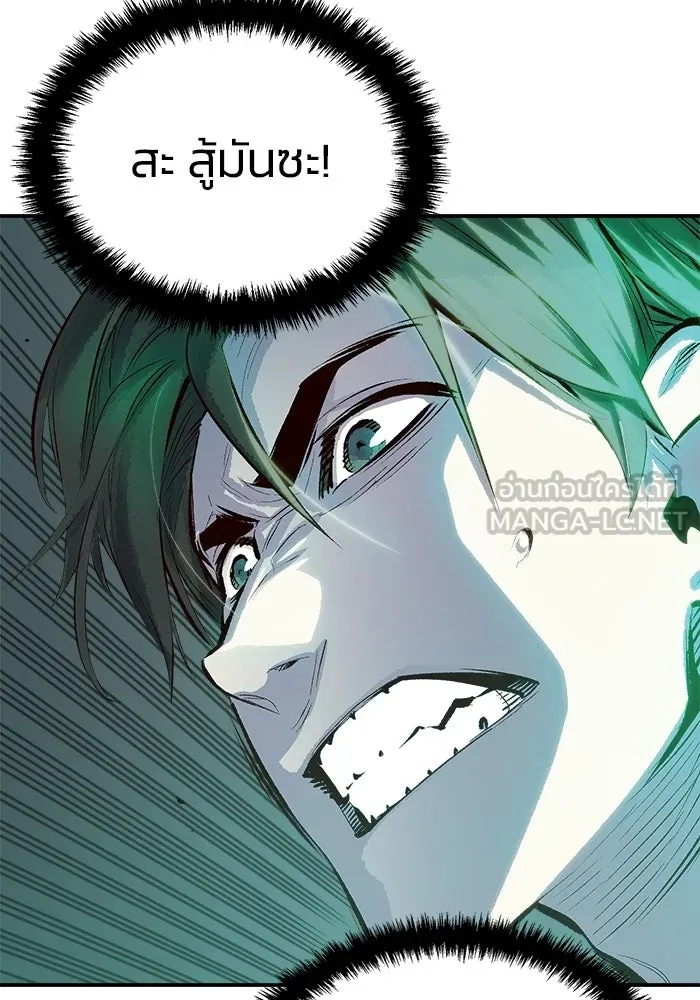 The Lone Necromancer ตอนที่ 2 รูปที่ 9