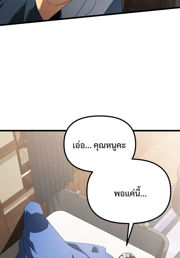 อัศวินดำล่าท้าเวลา ตอนที่ 74 รูปที่ 25