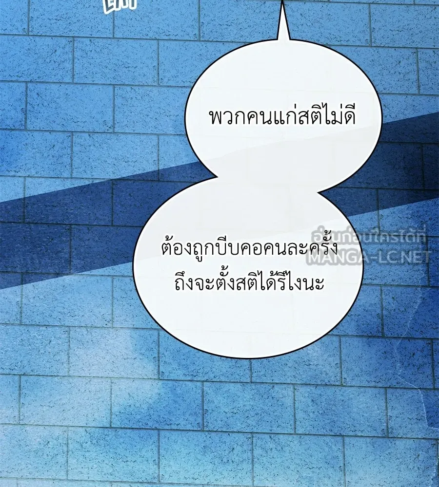 เล่ห์รักชนชั้นสูง ตอนที่ 65 รูปที่ 111