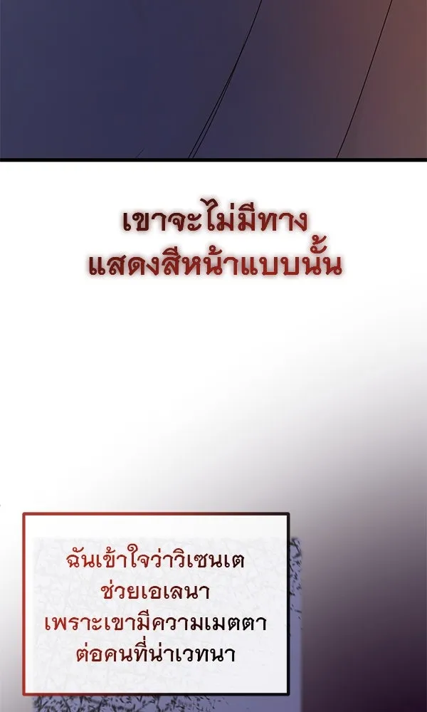 ชีวิตนี้เพื่อเธอ ตอนที่ 24 รูปที่ 109