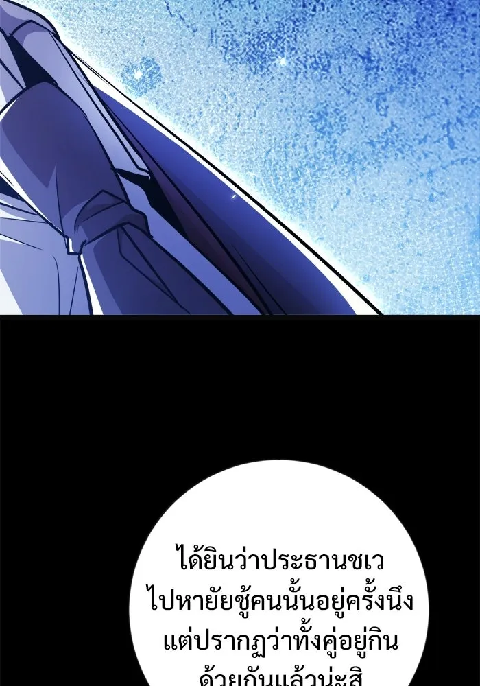 ราชินีนักบู๊ ตอนที่ 68 รูปที่ 17