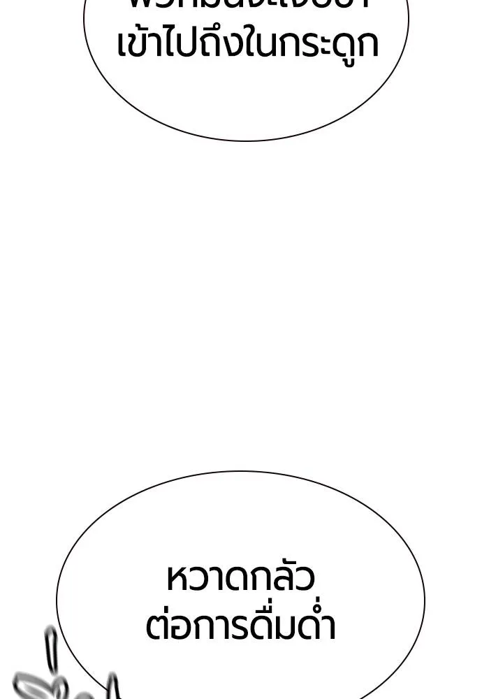 Jungle Juice ตอนที่ 128 รูปที่ 16