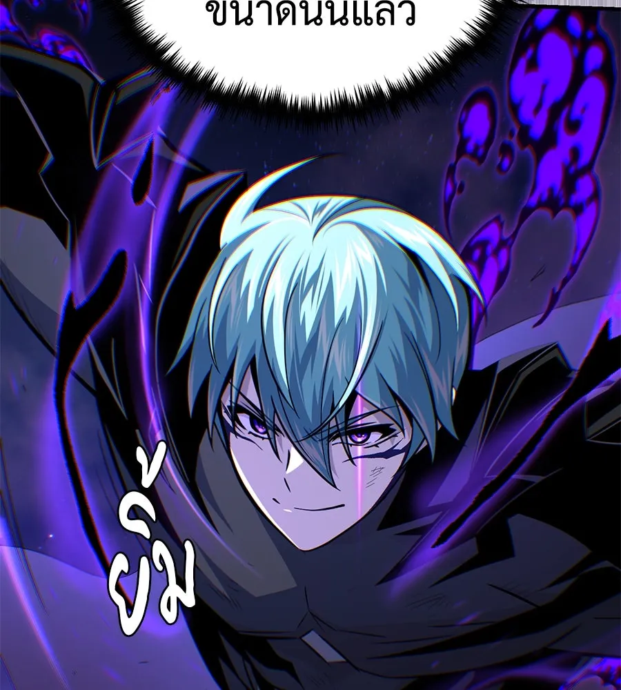 จอมเวทเกิดใหม่ในรอบ 66666 ปี ตอนที่ 149 รูปที่ 109