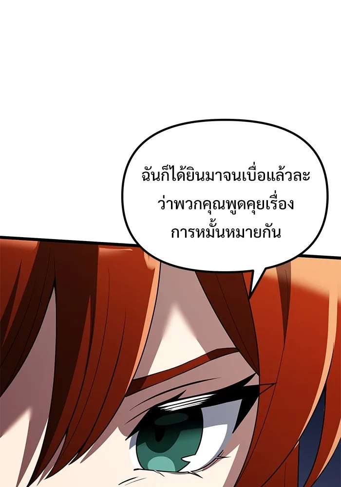 อัศวินดำล่าท้าเวลา ตอนที่ 51 รูปที่ 43