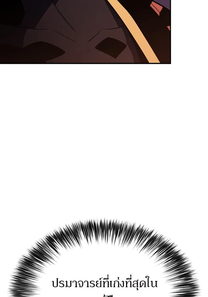 ผู้เล่นหน้าใหม่เลเวลแมกซ์ ตอนที่ 120 เต็มไปด้วยโทรศัพท์ (3) รูปที่ 14