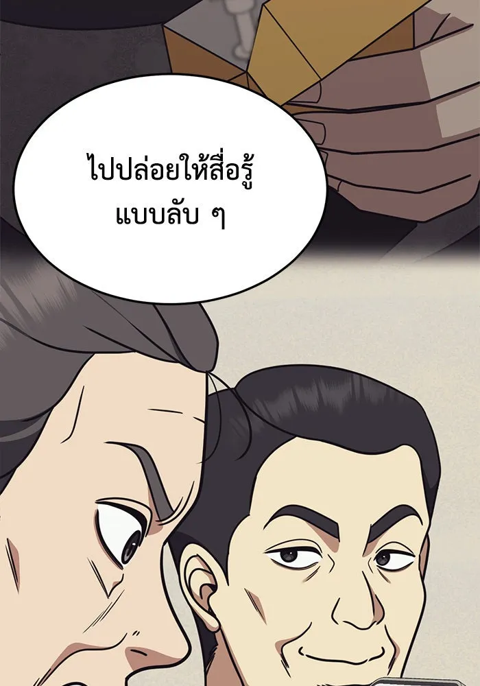 ช่วยเปลี่ยนฉันที ตอนที่ 244. ซีซัน 2 โจเยบิน 26 รูปที่ 97