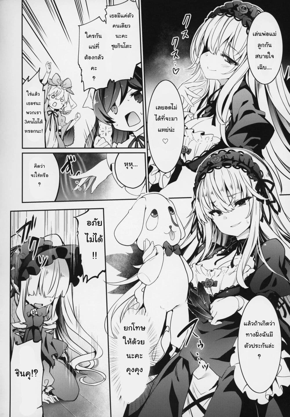 Manga-lc-com อ่านมังงะ อ่านการ์ตูน ออนไลน์ ฟรี Rozen Maiden DJ -SUIGIN PRIDE- ตอนที่ 1 2 3 4 5 6 7 8 9 10 11 12 13 14 ฟรี ไม่มีโฆษณา Manga-lc - อ่าน มังงะ อ่าน การ์ตูน ออนไลน์ อ่านมังงะ ฟรี
