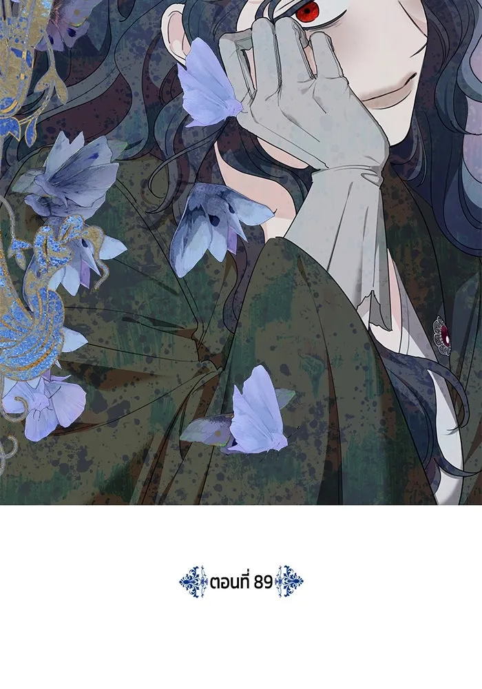 ครอบครัวสามีเห็นทีจะคลั่งรัก ตอนที่ 89 รูปที่ 13