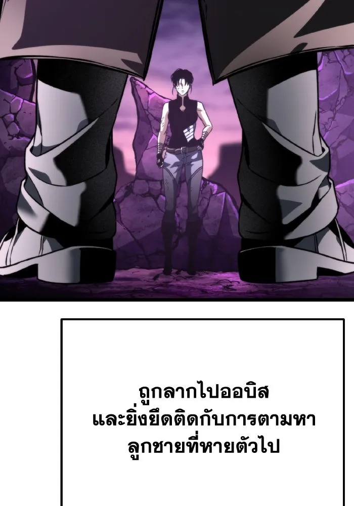 การแข่งขันของผู้เกิดใหม่ ตอนที่ 40 รูปที่ 152