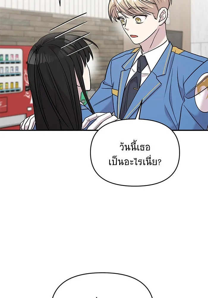 วายร้ายก็อยากมีรัก ตอนที่ 50 รูปที่ 74