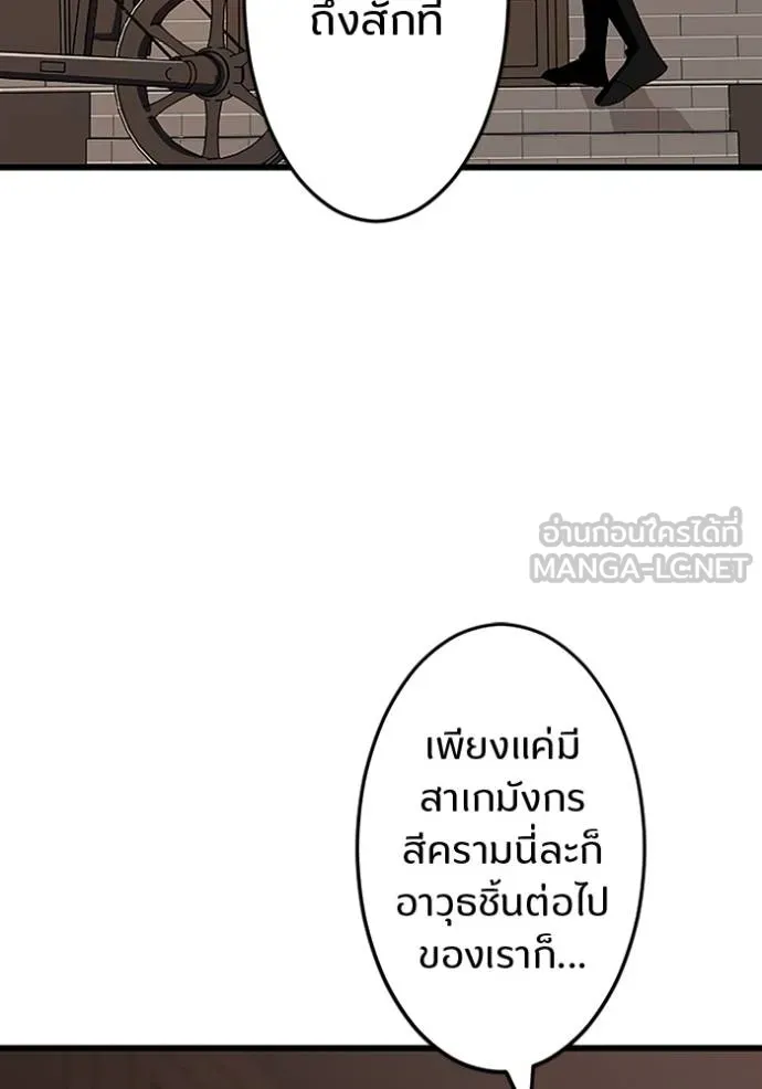 โคตรอาวุธลับ ตอนที่ 21 รูปที่ 62