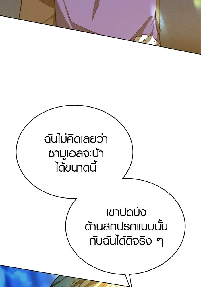 เหตุผลที่ฉันนอกใจ ตอนที่ 23 รูปที่ 46