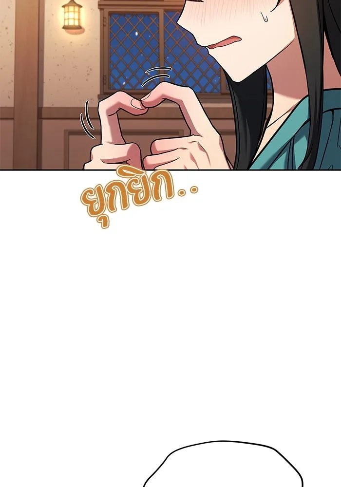 ครัวจอมเวท ตอนที่ 31 รูปที่ 8