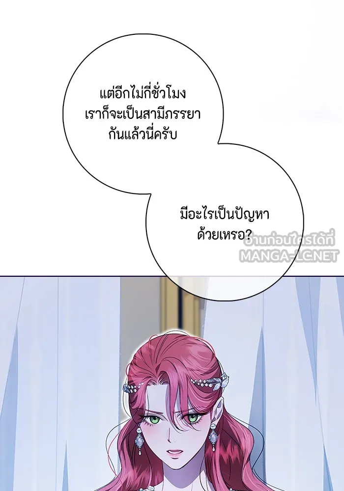 ขอวิธีส่งสามีลงนรก ตอนที่ 3 รูปที่ 108