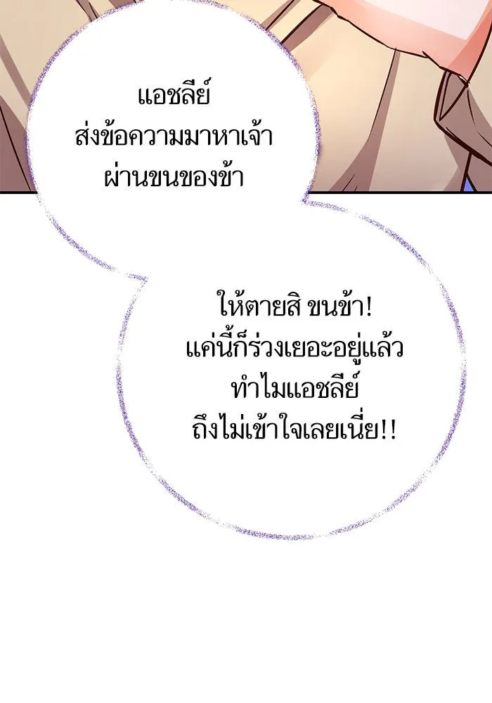 บุตรีดยุกขอไม่แต่งงานbrกับหนุ่มในฝัน ตอนที่ 95 รูปที่ 122