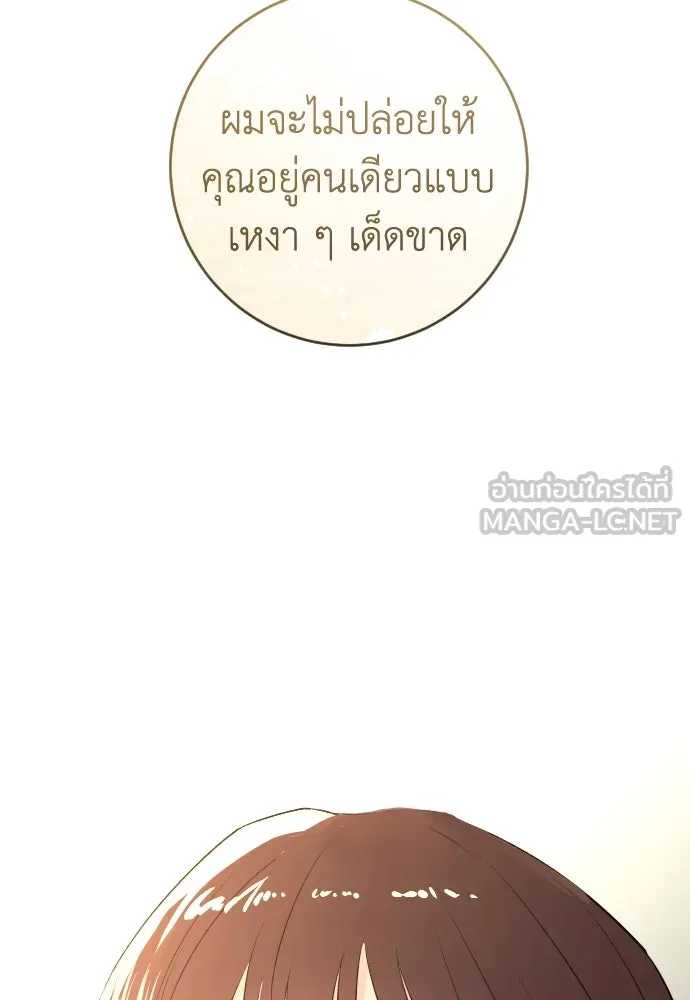 รักไร้ราคา ตอนที่ 39 รูปที่ 54