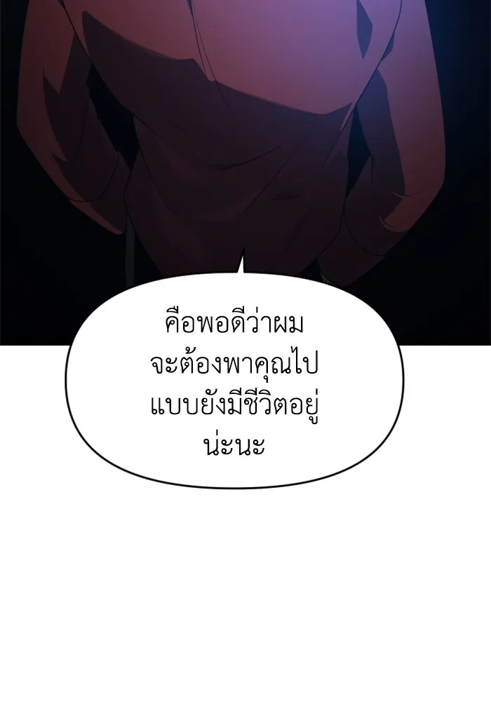 อดีตบอสหอคอย ตอนที่ 10 รูปที่ 100