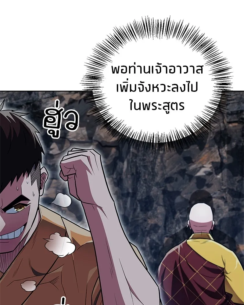 สุดยอดเทรนเนอร์แห่งยุทธภพ ตอนที่ 32 เปิดทางให้นี่เองสินะ! รูปที่ 130