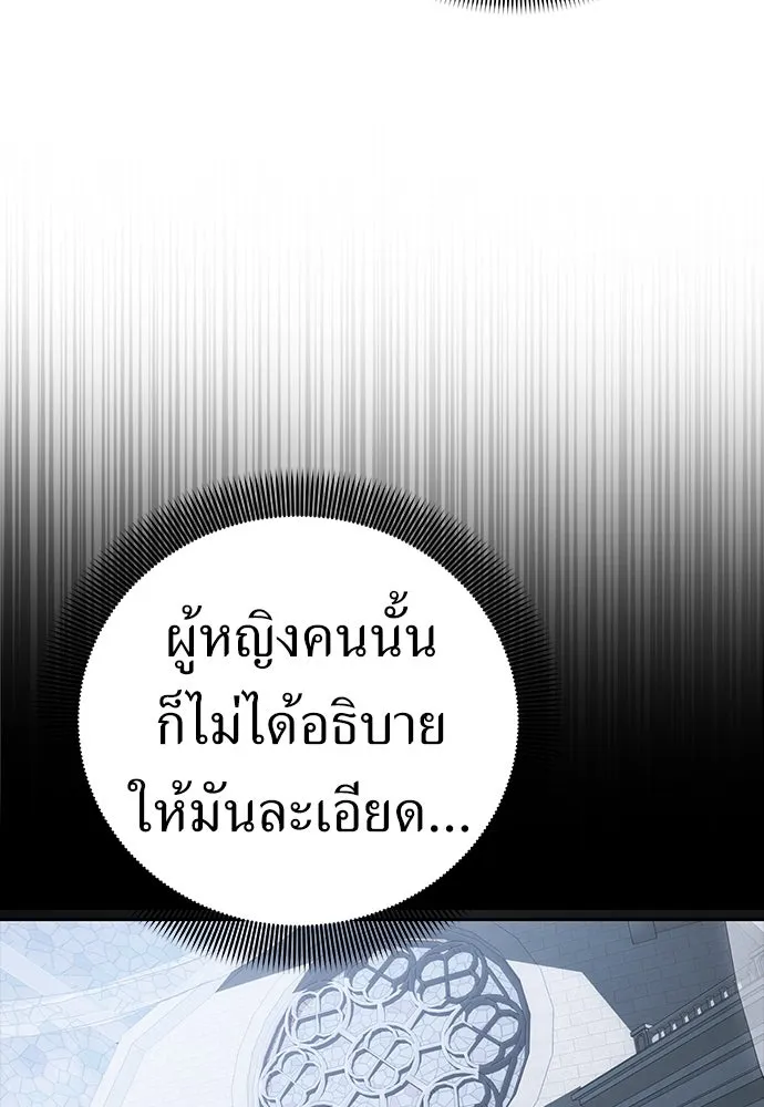 ยัยจิ๋วสมองแจ๋ว ตอนที่ 2 รูปที่ 83