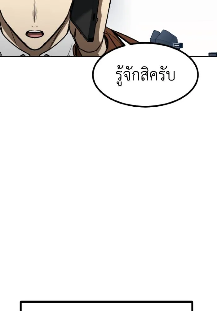 ราชาแห่งอ็อกทากอน ตอนที่ 104 รูปที่ 91