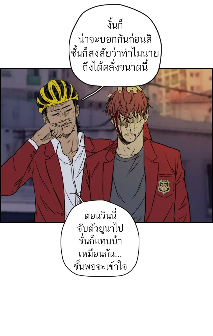 ปั่นสู้ฝันbrWind Breaker ตอนที่ 50 รูปที่ 40