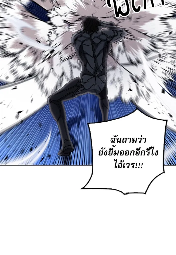 ดรูอิดแห่งสถานีโซล ตอนที่ 73 รูปที่ 44