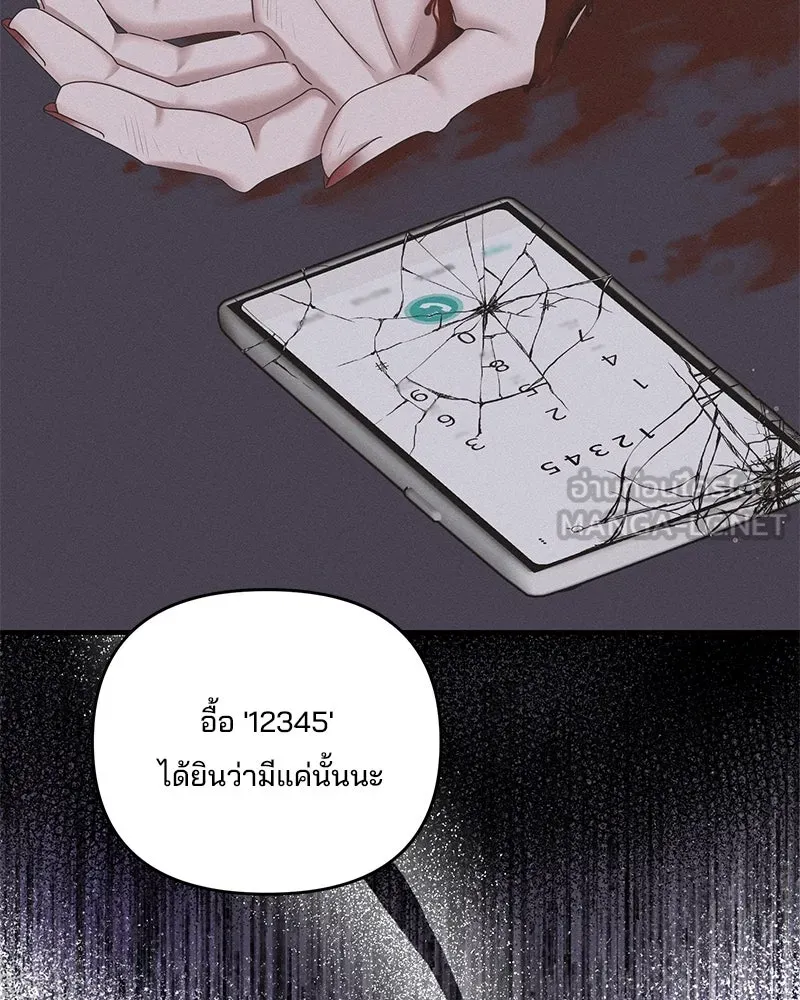 สามีที่ไม่ได้ขอ ตอนที่ 43 รูปที่ 12