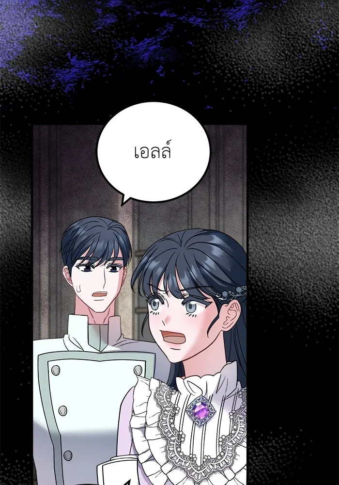 ครอบครัวพรรค์นั้น ฉันไม่มีวันกลับไป ตอนที่ 22 รูปที่ 5