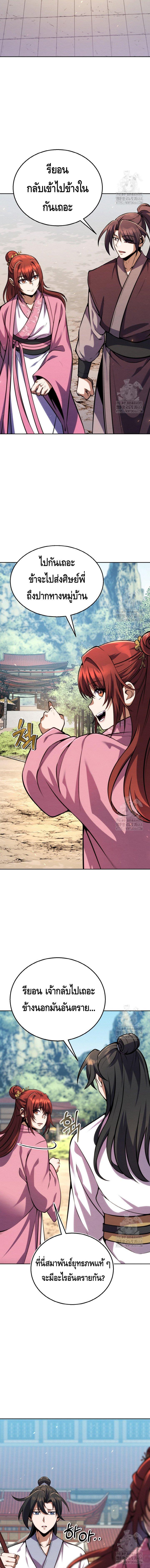 Manga-lc-com อ่านมังงะ อ่านการ์ตูน ออนไลน์ ฟรี The Youngest Disciple of the Murim Alliance Leader ตอนที่ 1 2 3 4 5 6 7 8 9 10 11 12 13 14 ฟรี ไม่มีโฆษณา Manga-lc - อ่าน มังงะ อ่าน การ์ตูน ออนไลน์ อ่านมังงะ ฟรี