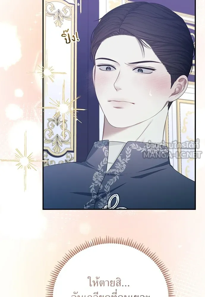 สาวใช้อย่างฉัน ขอเลือกหันหลังให้นาย ตอนที่ 50 รูปที่ 108